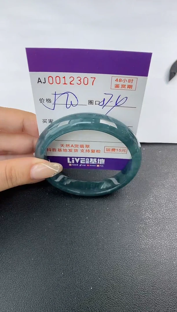 未镶嵌手镯翡翠天然A货翡翠