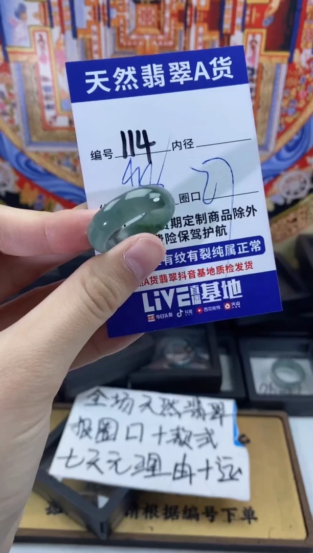 未镶嵌戒指翡翠114