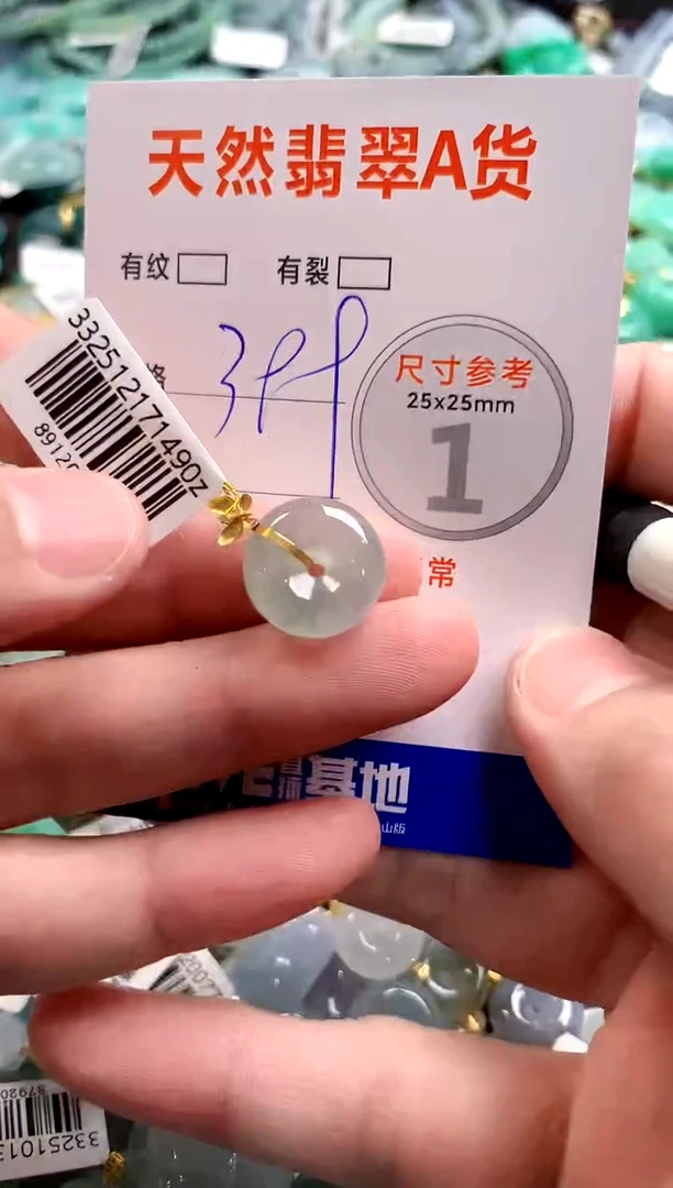 颈饰18K金镶嵌翡翠0400055208