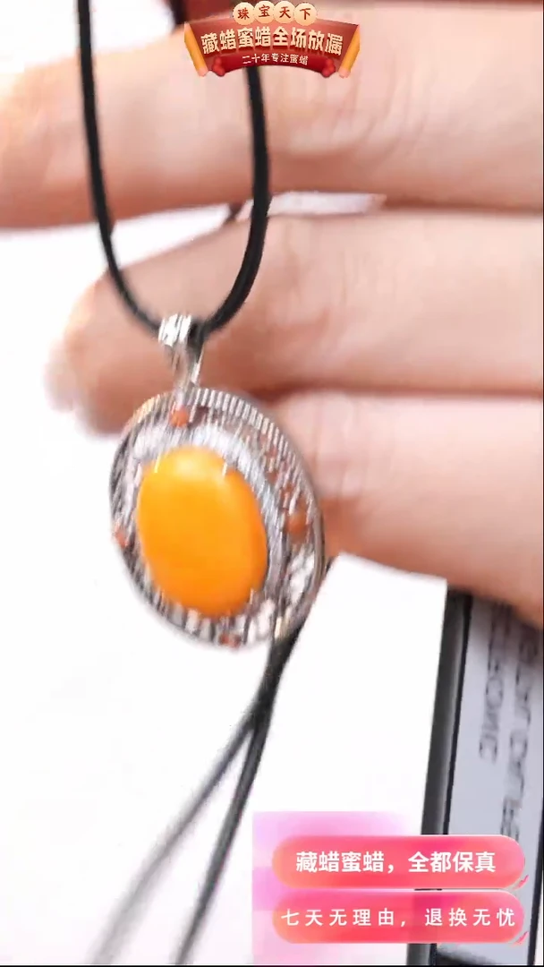 【闪购商品】琥珀颈饰银S925镶嵌4058天然蜜蜡琥珀假一罚四