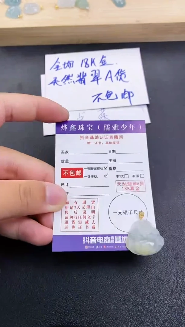 颈饰18K金镶嵌翡翠天然翡翠A货赠皮绳