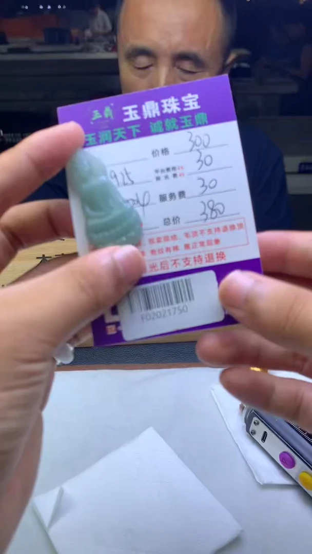 未镶嵌定制翡翠阳****后F02021750