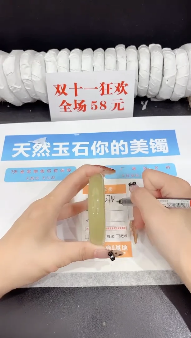 未镶嵌手镯石英质玉274-60