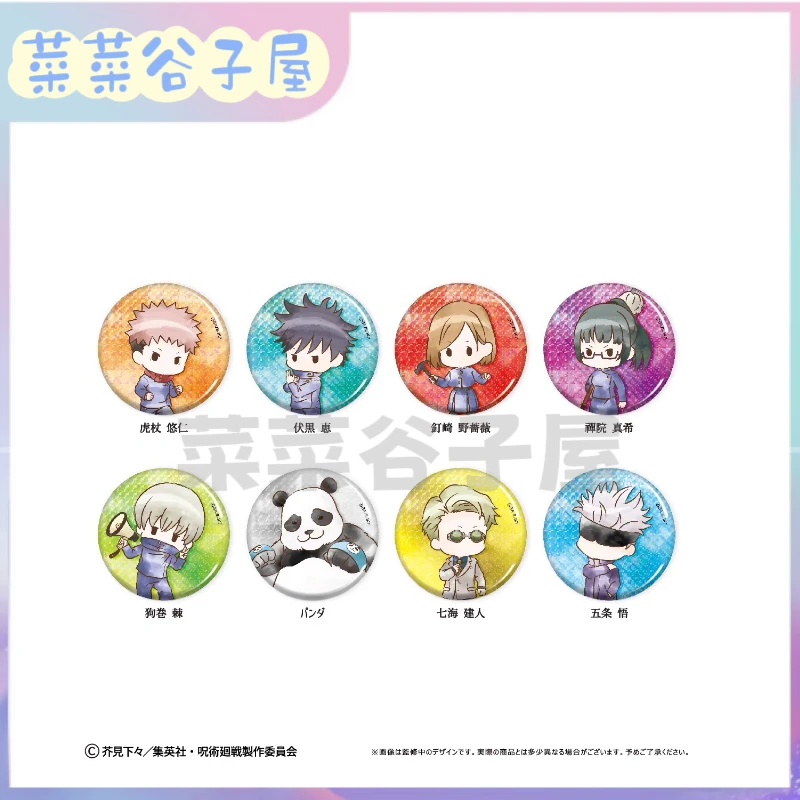 【盒配代拆】日谷 咒术回战 Q版复古风吧唧 收藏盲盒