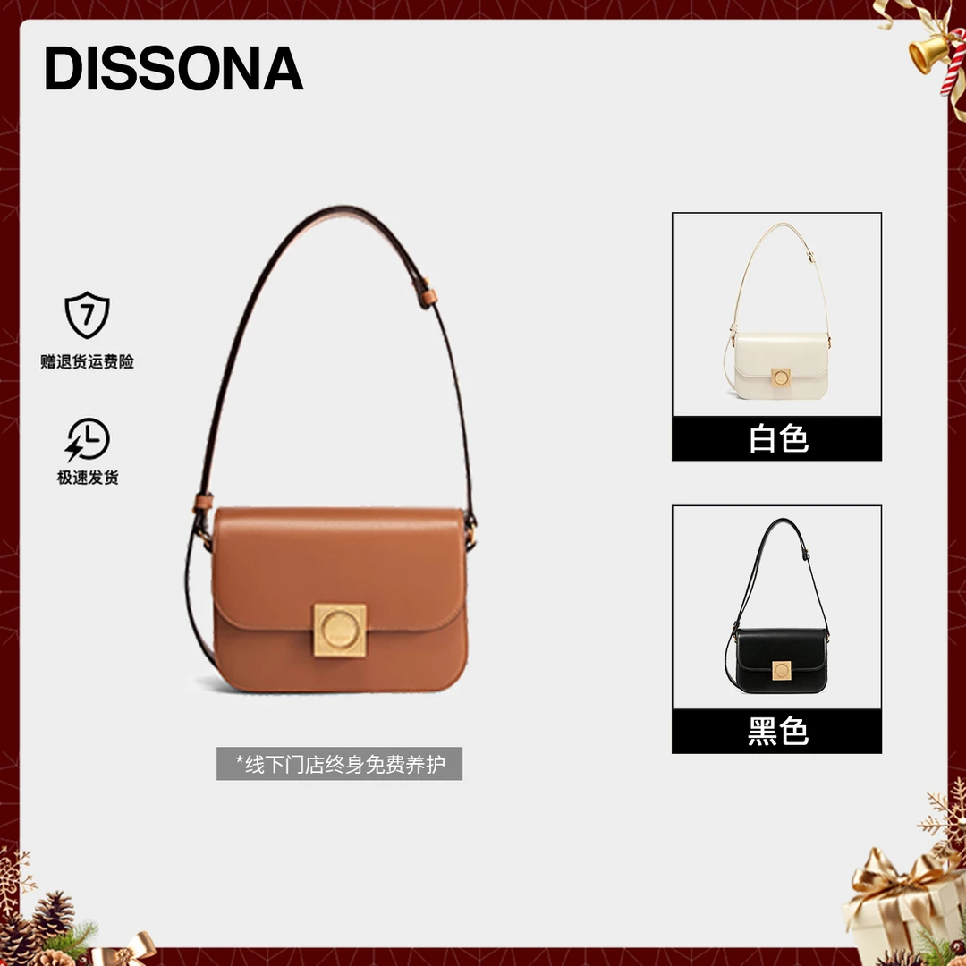 【强力磁场】DISSONA大号豆腐包 真皮单肩包法棍包暖冬百搭气质女包