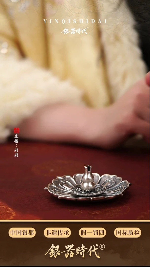银器时代足银莲花香炉约120克