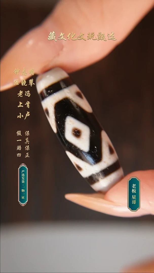 未镶嵌颈饰玛瑙/玉髓行运朱砂金刚三39.8*13.6