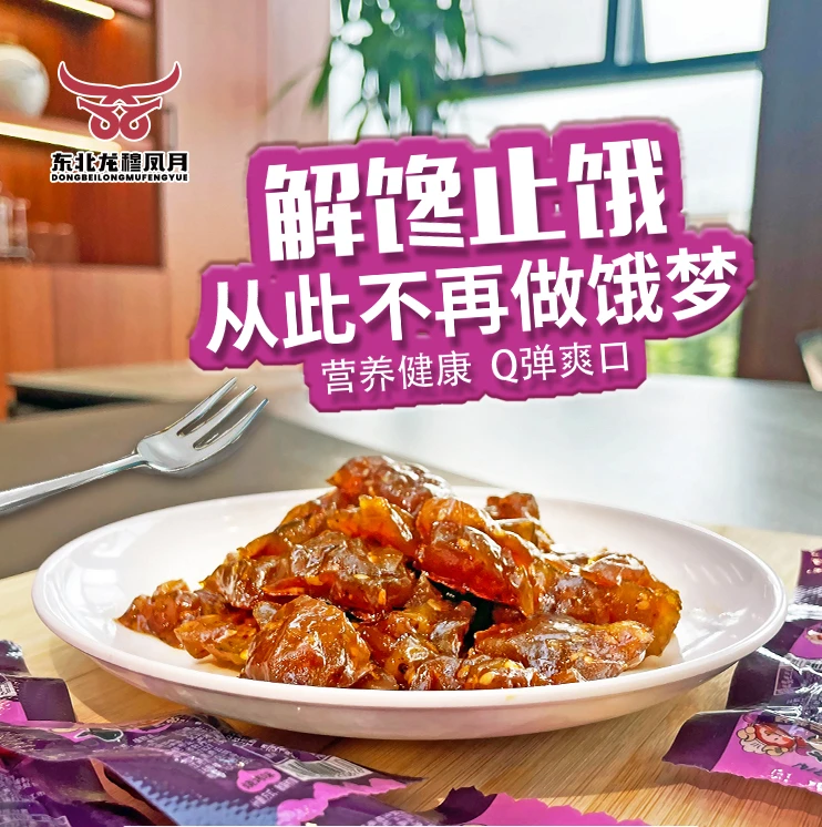 【到手50包 试吃10包】内蒙古正宗牛蹄筋开袋即食独立小包装A2