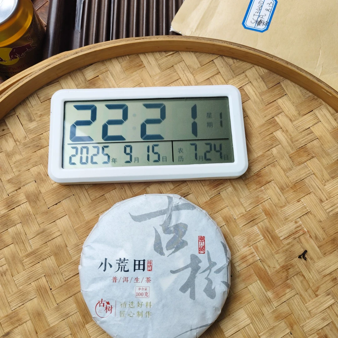 【2046号】2025年 小荒田混采 春 普洱茶生茶 100克 9月15