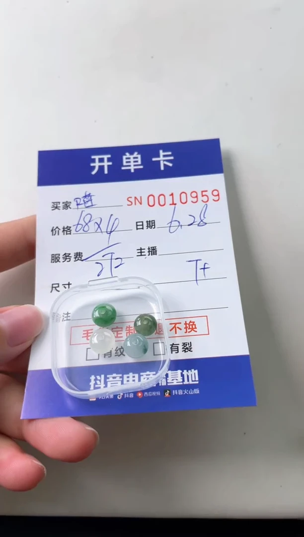 翡翠未镶嵌颈饰喵*?00010959