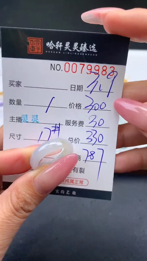 【闪购商品】翡翠挂件未镶嵌哈轩 戒圈1