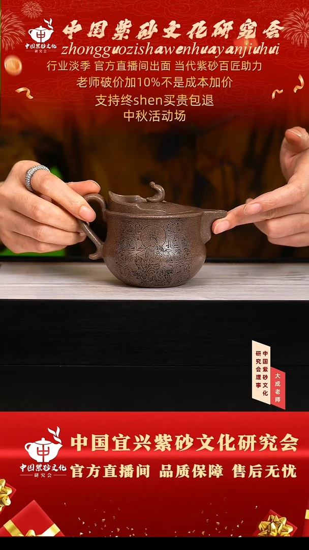 茶壶紫砂138号蒋 雪茄泥 260cc左右