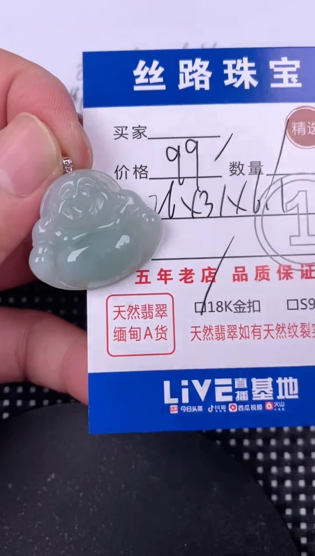 翡翠18K金镶嵌颈饰桃*挂件