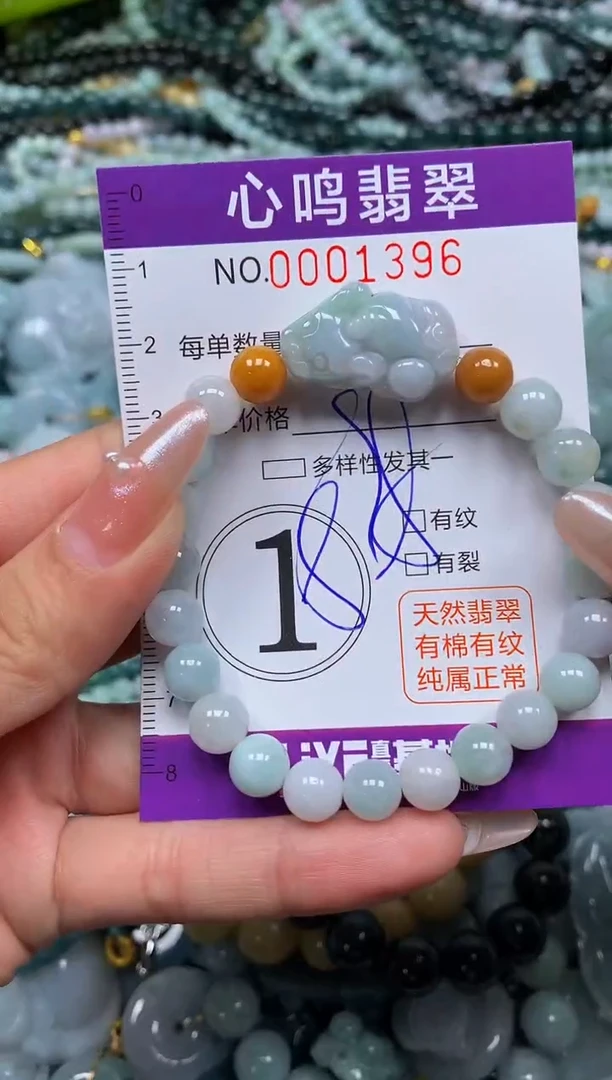 颈饰未镶嵌翡翠闪购001396