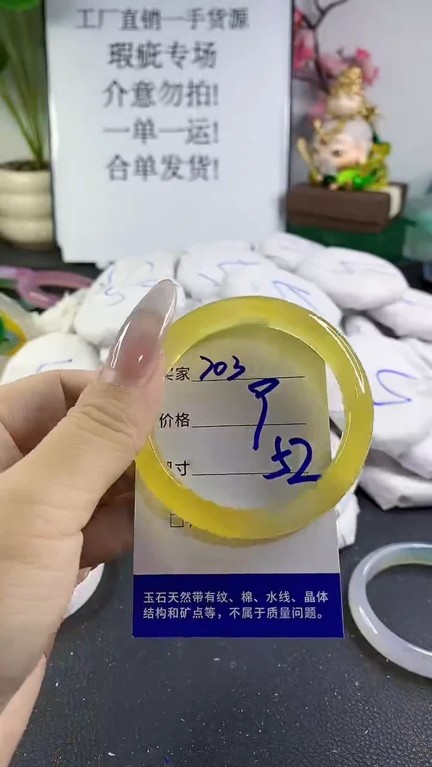 手镯玛瑙/玉髓未镶嵌703