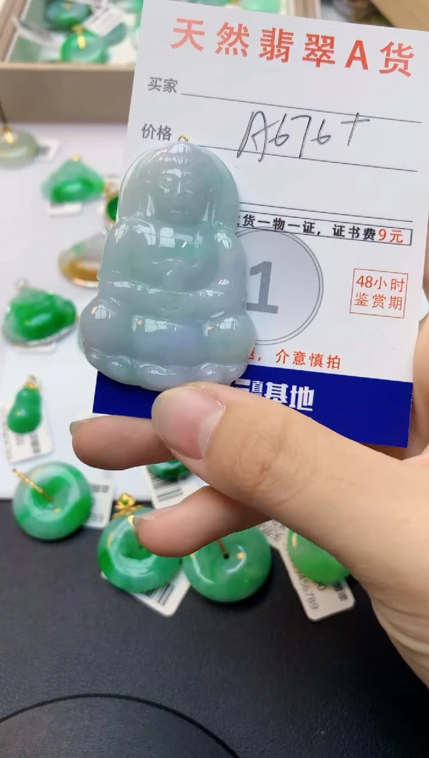 颈饰未镶嵌翡翠天然缅甸A货翡翠百元以上9元证书费自理