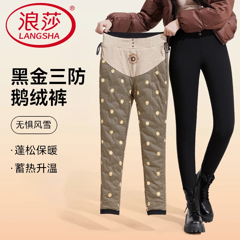 【女款浪莎90鹅绒裤】2025外穿女裤秋冬季新款时尚显瘦加厚防寒羽绒