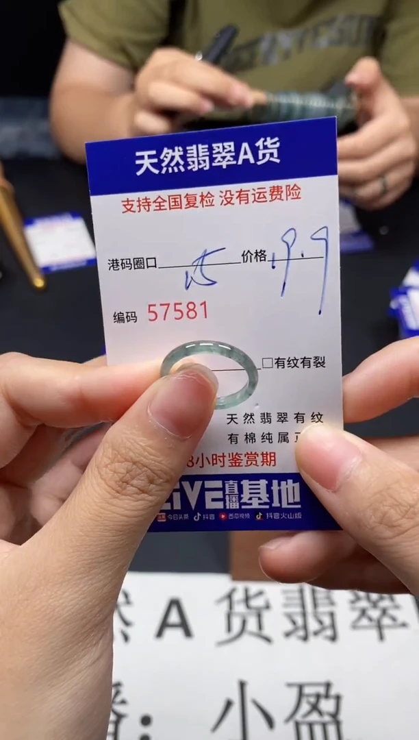 未镶嵌戒指翡翠天然A货翡翠7581
