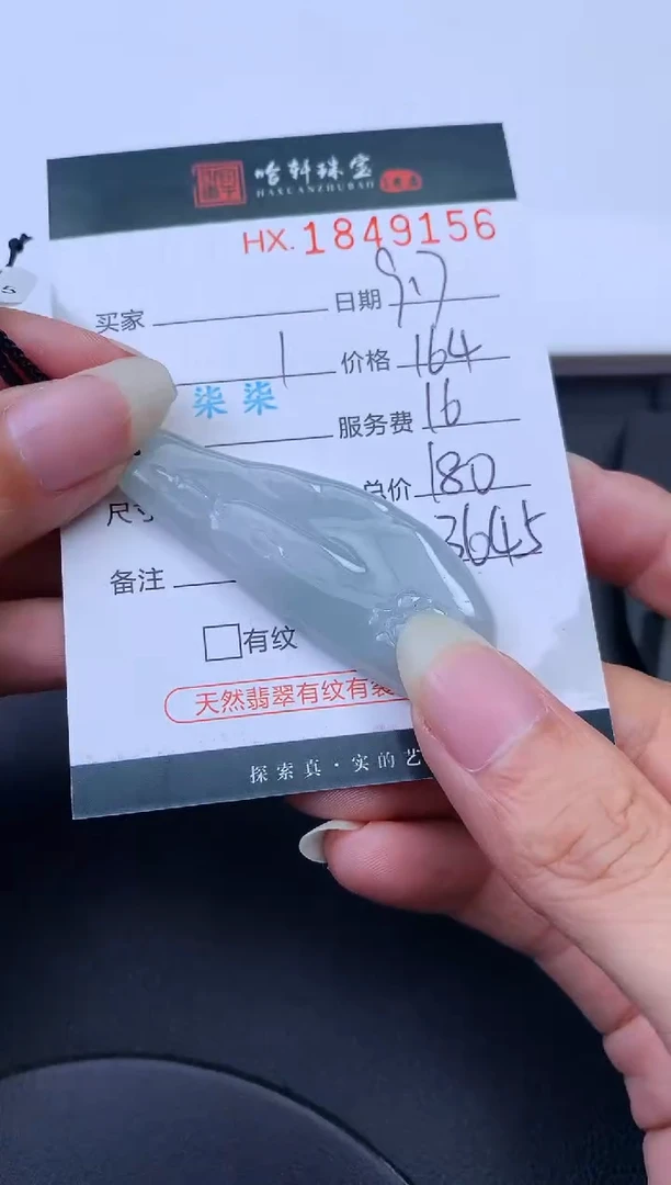未镶嵌挂件翡翠哈轩 挂件1