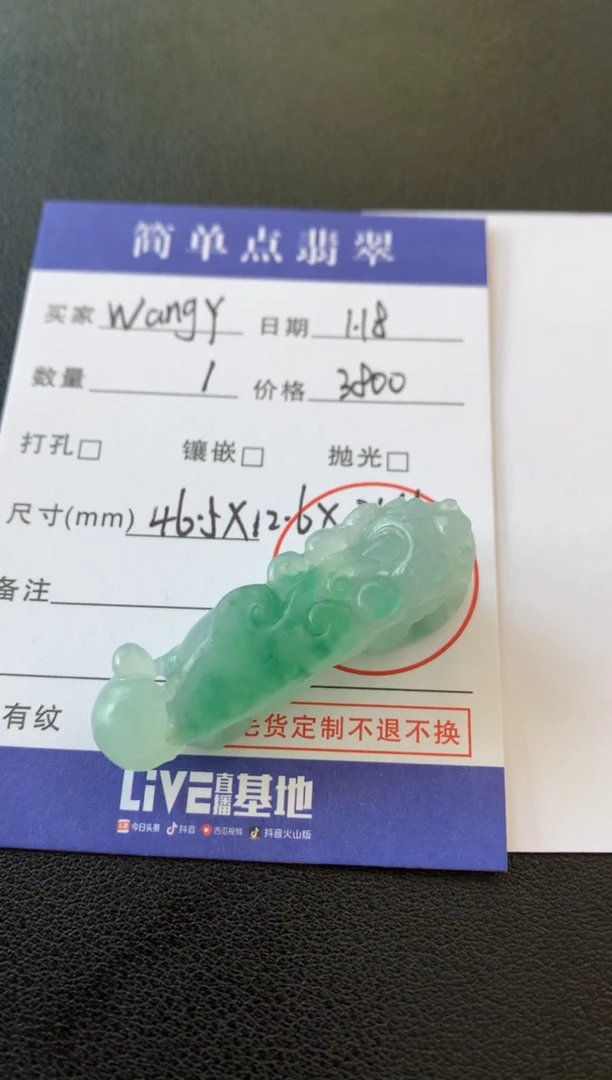 【闪购商品】定制翡翠未镶嵌翡翠