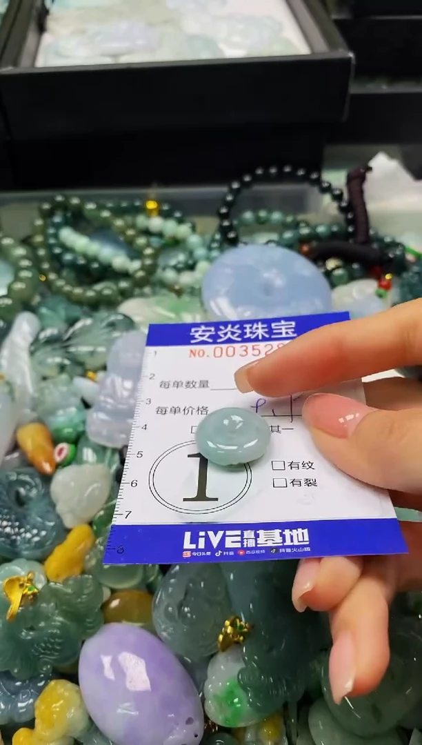 颈饰未镶嵌翡翠闪购0035280