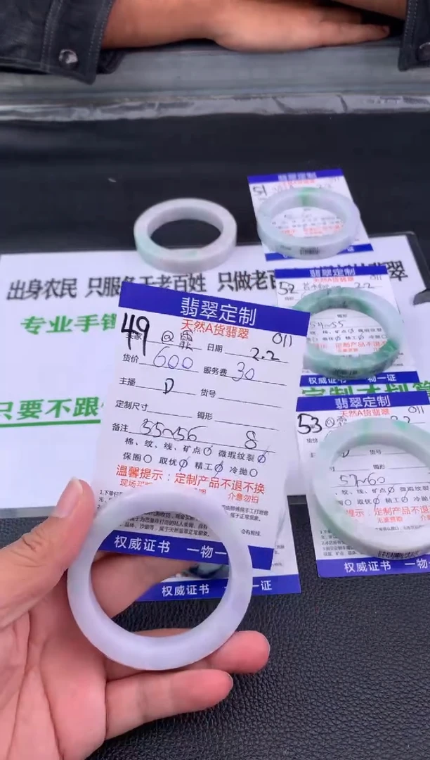 【闪购商品】定制翡翠未镶嵌49#手镯定制链接