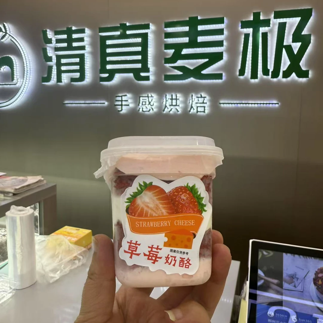 【顺丰冷链满69包邮】清真麦极迷你奶酪罐子