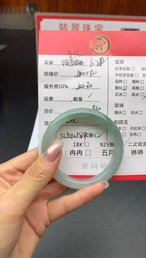 翡翠手镯未镶嵌是****我手镯
