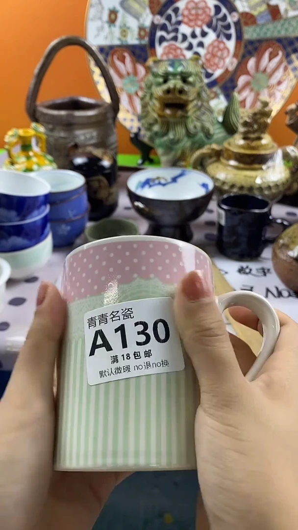 瓷片青***远默认微瑕，谨慎参拍A130