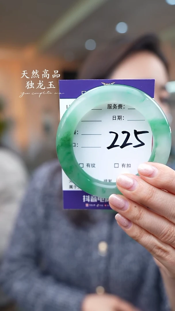 【闪购商品】石英质玉手镯未镶嵌225