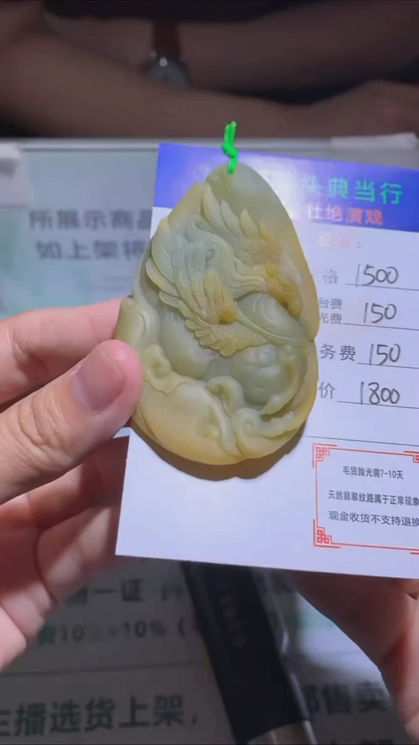 未镶嵌定制翡翠枕****~-毛货-不退不换-