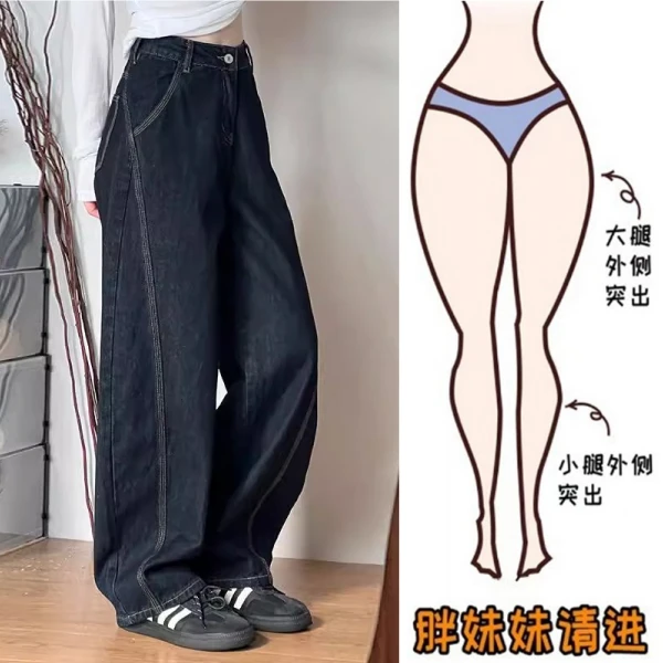 Aimeerosa/艾洛莎2025春季新款高腰阔腿弯刀牛仔裤小众宽松显瘦裤
