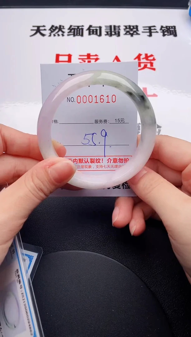 翡翠手镯未镶嵌10