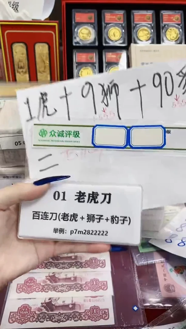 【01老虎刀 /狮子尾8888】标刀