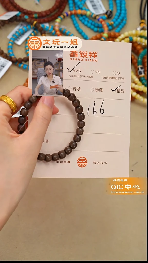 檀香木无事牌老山檀