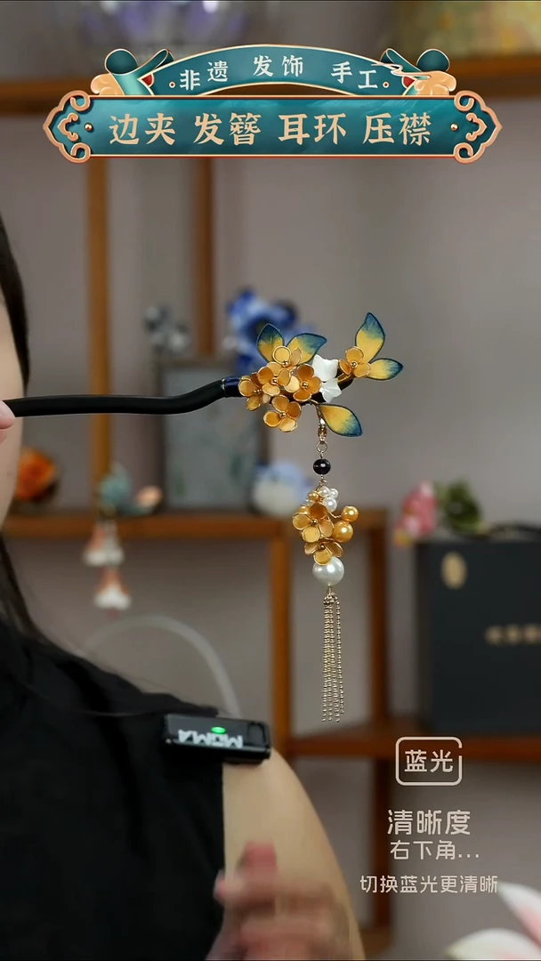 非金属无设计款  青黄  非遗绒花   发簪