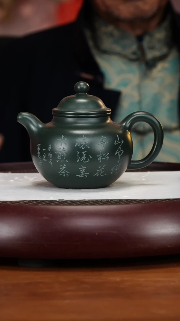 茶壶紫砂47SDH掇球 生竹翠350cc