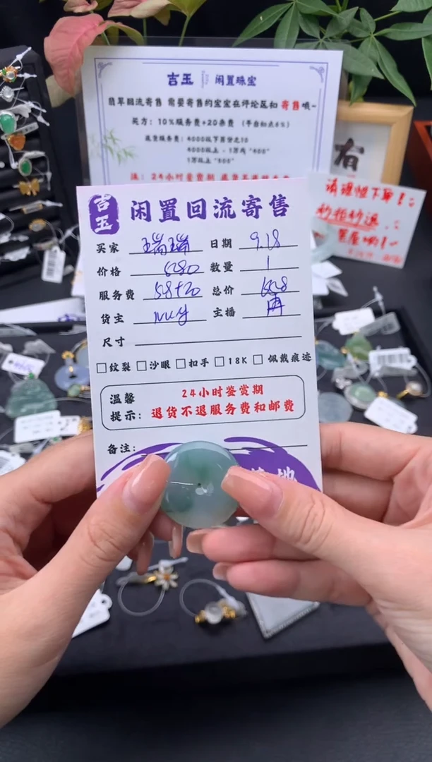 颈饰未镶嵌翡翠瑞*瑞挂件