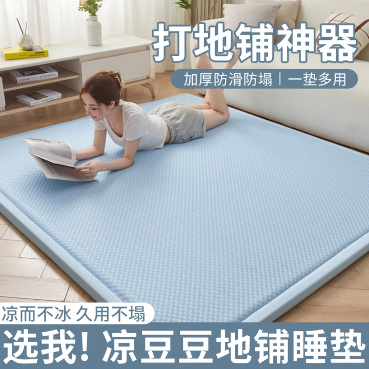 V/雅鹿凉席地垫家用打地铺睡垫神器学生宿舍榻榻米床垫遮盖物软垫