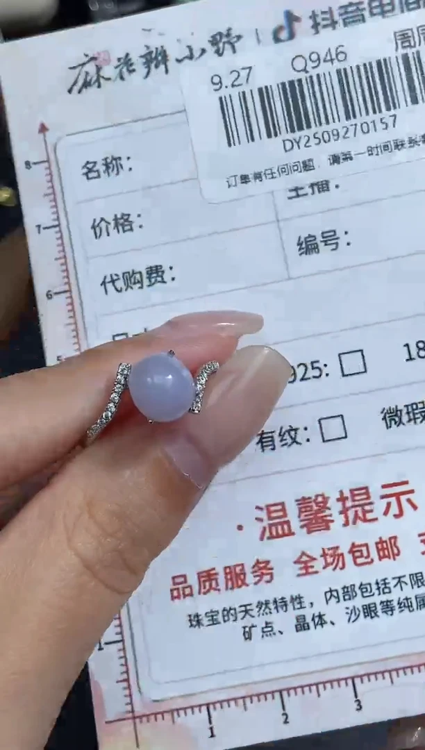 未镶嵌定制翡翠天然翡翠A货157