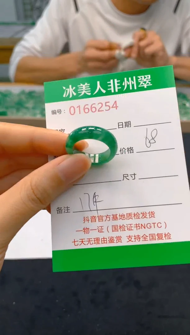 【闪购商品】石英质玉戒圈未镶嵌254