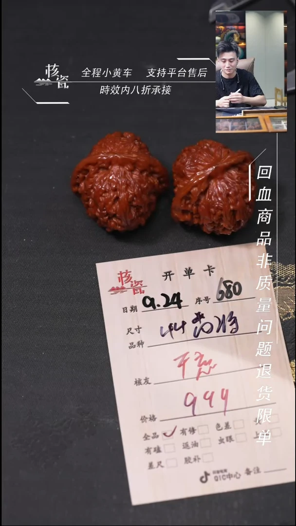 把件文玩核桃不**年南疆石680