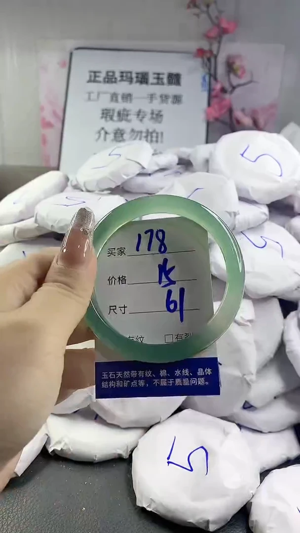 玛瑙/玉髓手镯未镶嵌178