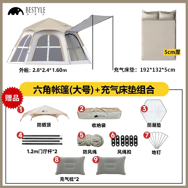 【六角帐篷充气床垫组合】银胶防晒免搭自动露营帐篷 便携充气床垫3