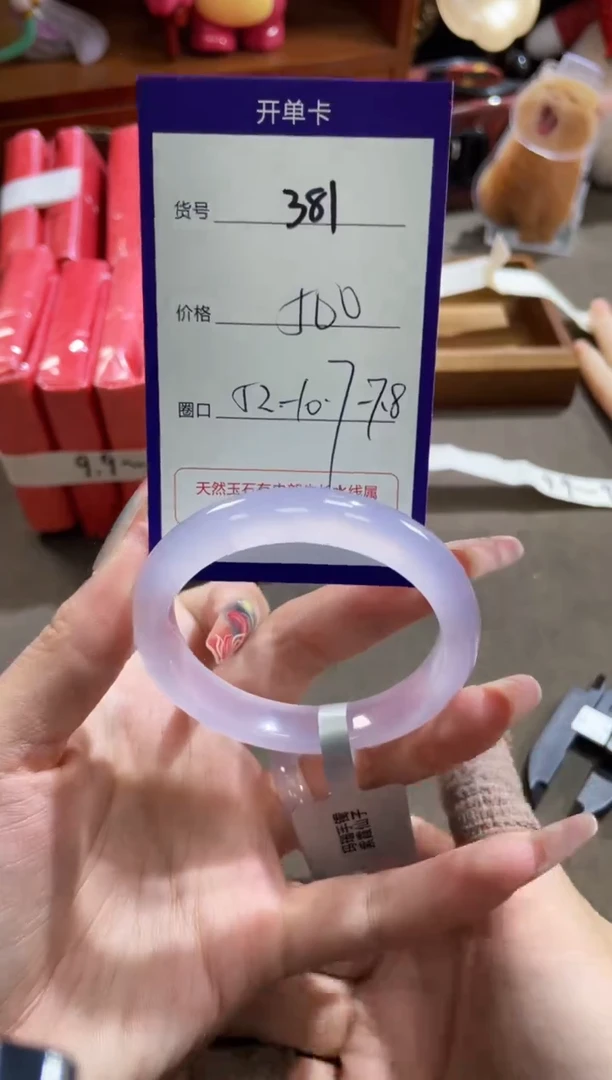 【闪购商品】玛瑙/玉髓手镯未镶嵌381