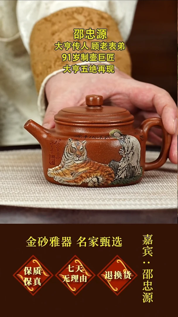 茶壶紫砂70 邵忠源  德钟  大亨橘黄砂  240毫升