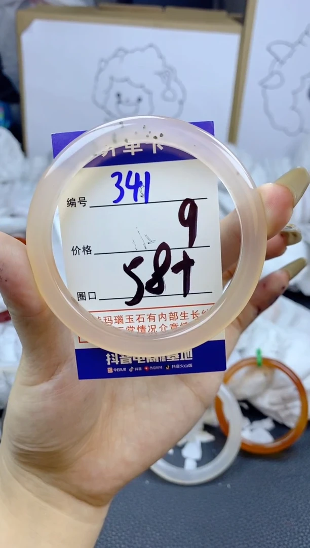 手镯玛瑙/玉髓未镶嵌341