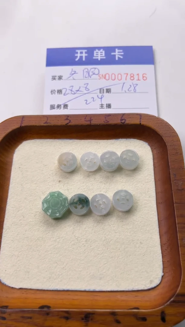 【闪购商品】翡翠颈饰未镶嵌00007816