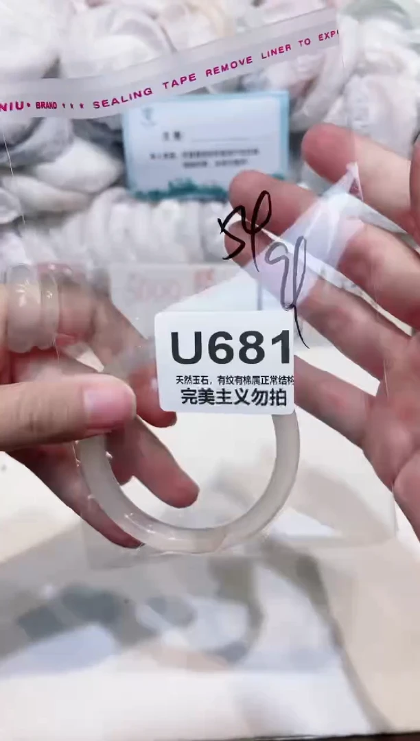 手镯玛瑙/玉髓未镶嵌54