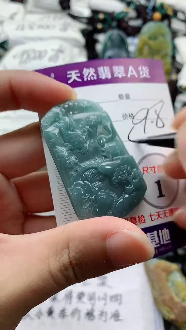 颈饰未镶嵌翡翠888